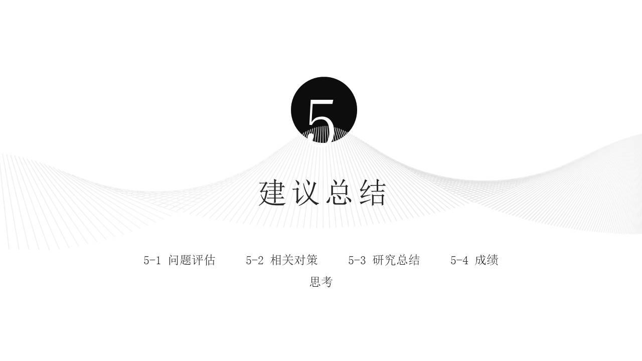 毕业答辩 (93).pptx